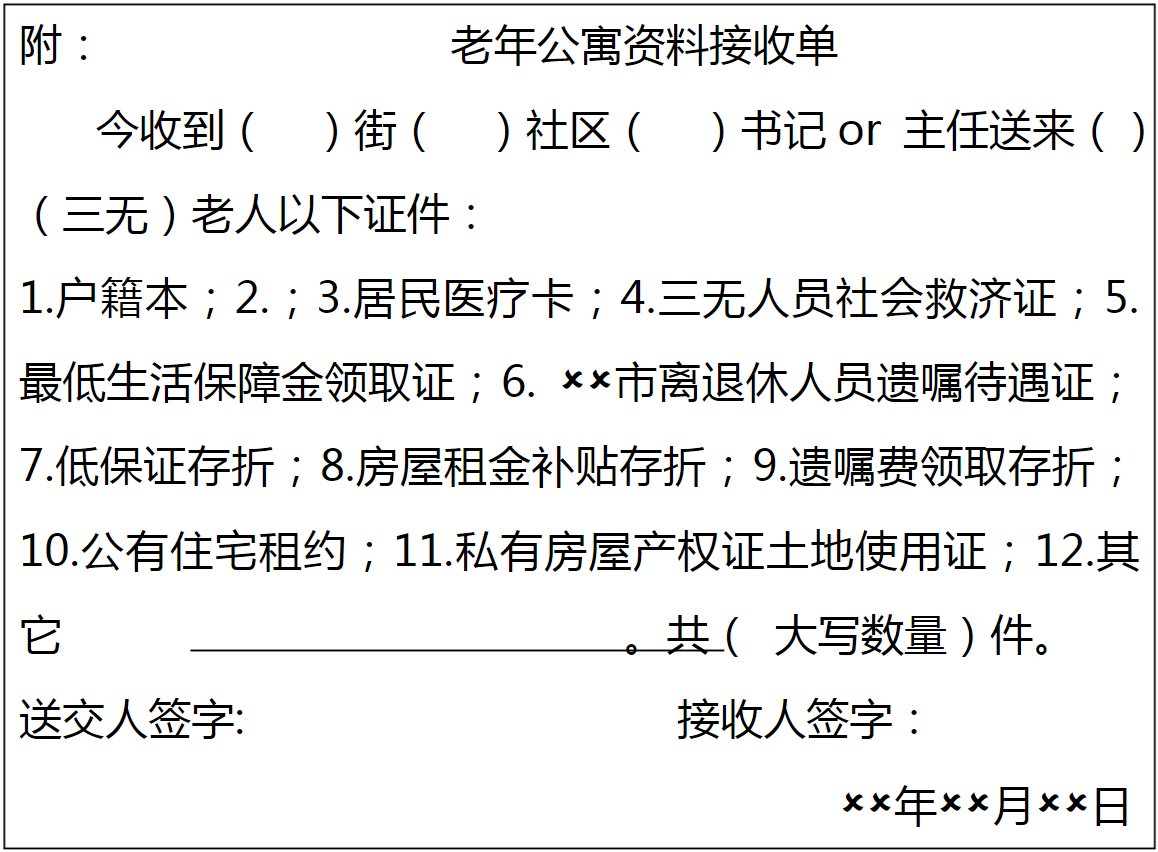 无锡养老院,经开区养老院,无锡敬老院,无锡护理院,无锡康复院