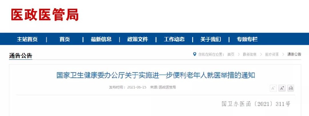 无锡养老院,经开区养老院,无锡敬老院,无锡护理院,无锡康复院 无锡养老院,经开区养老院,无锡敬老院,无锡护理院,无锡康复院