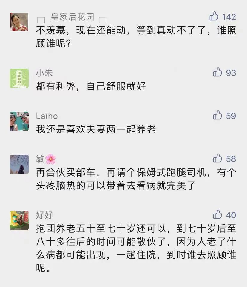 无锡养老院,无锡敬老院,无锡护理院,经开区养老院,无锡康复医院,无锡养老院哪家好,无锡养老哪里好,无锡养老院前十排名