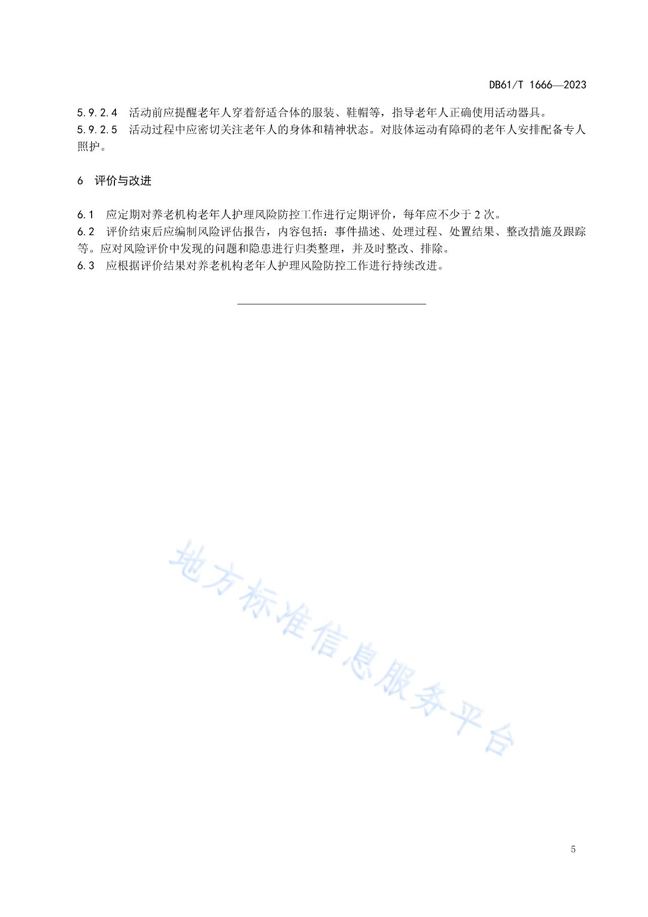 无锡养老院,无锡敬老院,无锡护理院,经开区养老院,无锡康复医院,术后康复,瘫痪护理,阿尔兹海默症,无锡养老院哪家好,无锡养老哪里好,无锡养老院前十排名