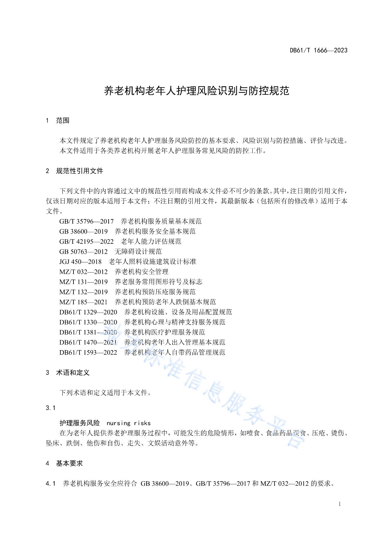 无锡养老院,无锡敬老院,无锡护理院,经开区养老院,无锡康复医院,术后康复,瘫痪护理,阿尔兹海默症,无锡养老院哪家好,无锡养老哪里好,无锡养老院前十排名