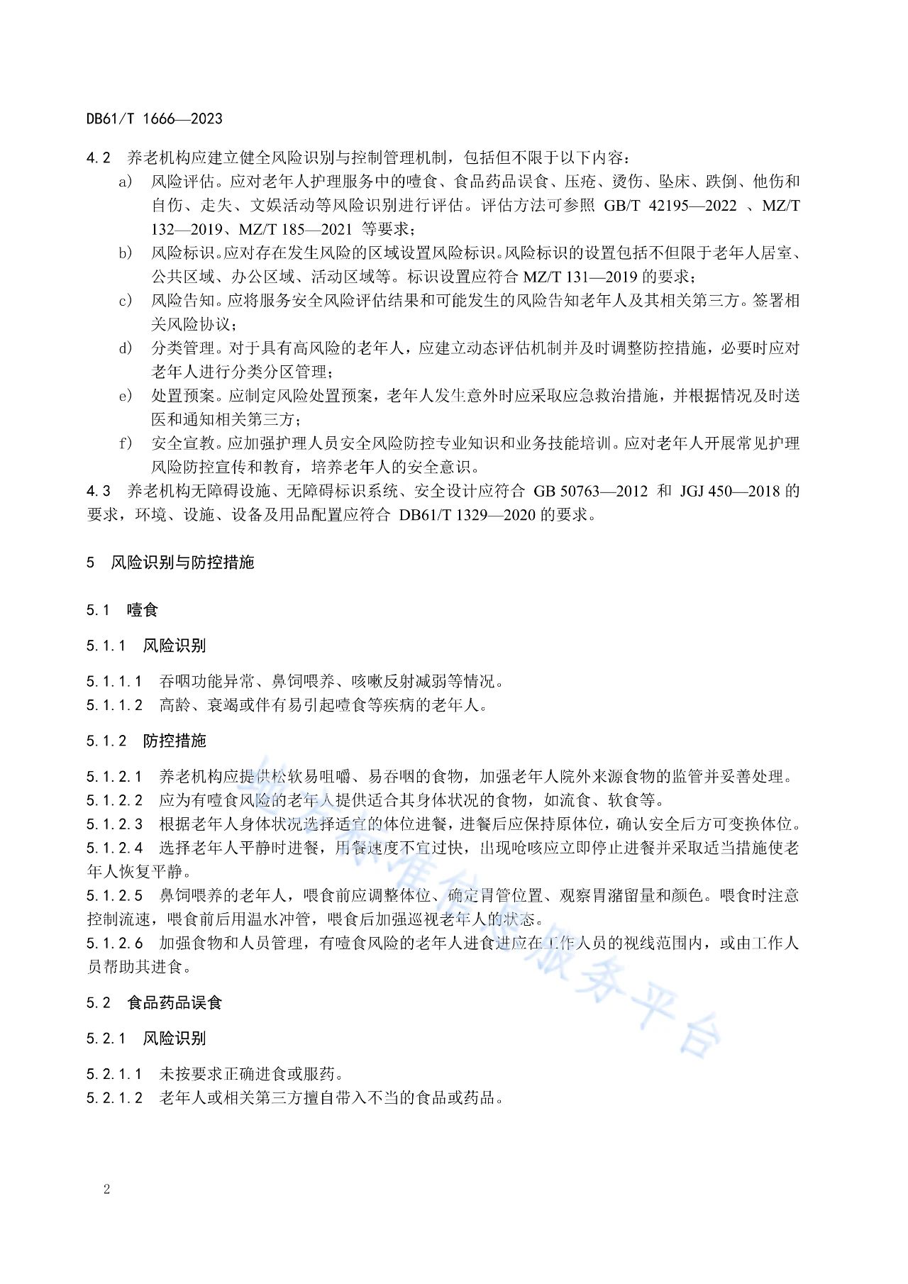 无锡养老院,无锡敬老院,无锡护理院,经开区养老院,无锡康复医院,术后康复,瘫痪护理,阿尔兹海默症,无锡养老院哪家好,无锡养老哪里好,无锡养老院前十排名