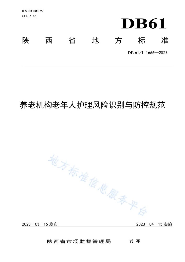 无锡养老院,无锡敬老院,无锡护理院,经开区养老院,无锡康复医院,术后康复,瘫痪护理,阿尔兹海默症,无锡养老院哪家好,无锡养老哪里好,无锡养老院前十排名