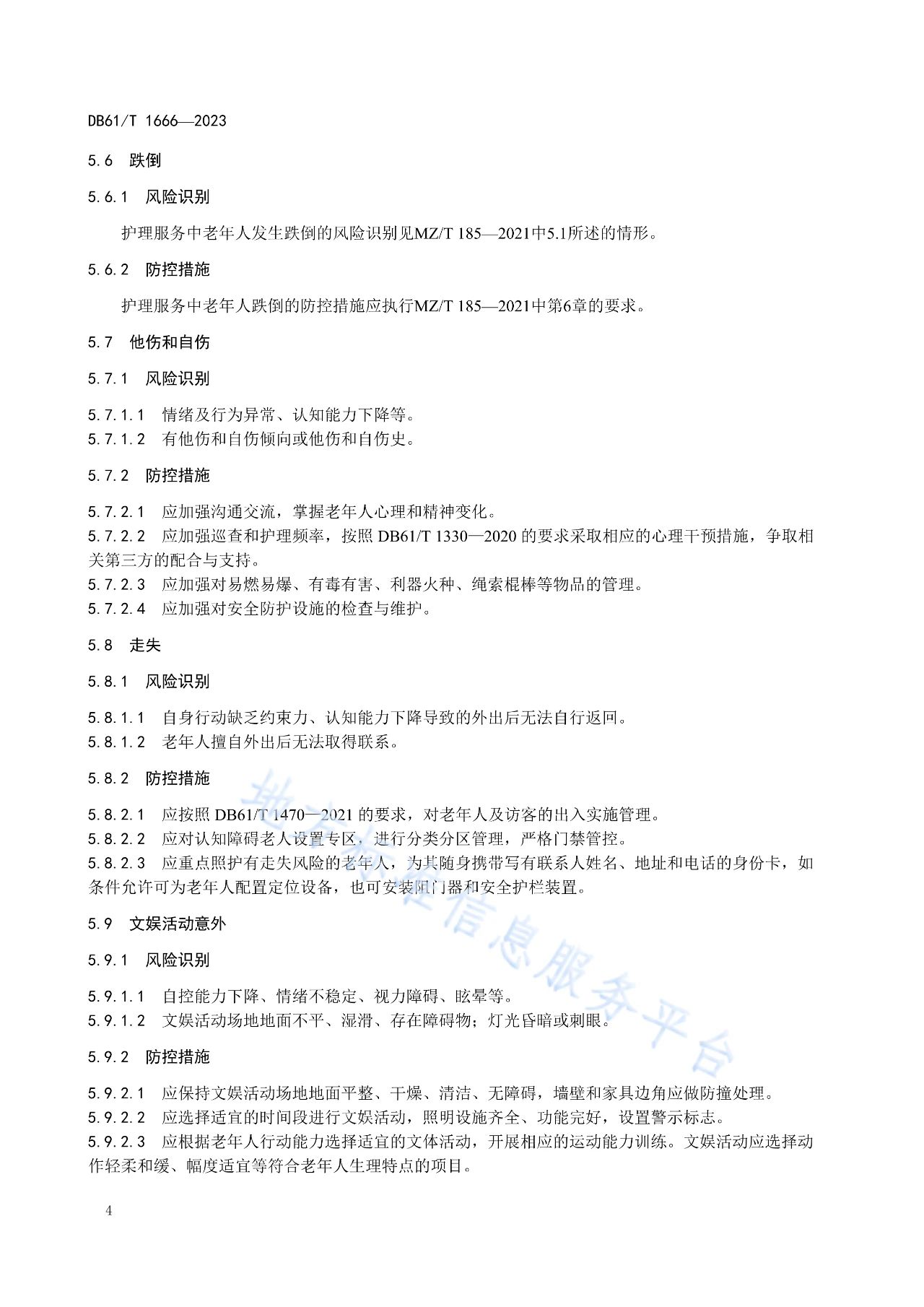 无锡养老院,无锡敬老院,无锡护理院,经开区养老院,无锡康复医院,术后康复,瘫痪护理,阿尔兹海默症,无锡养老院哪家好,无锡养老哪里好,无锡养老院前十排名