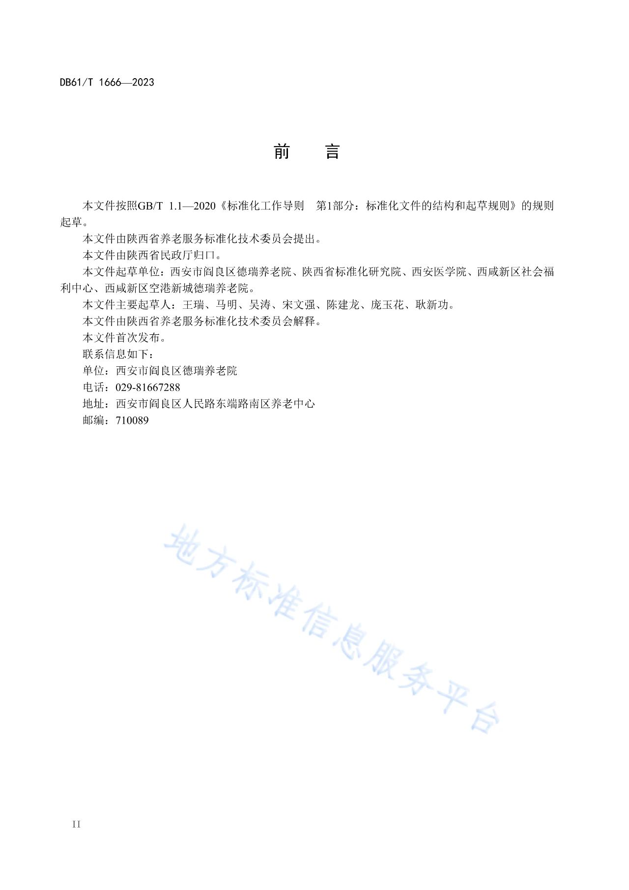 无锡养老院,无锡敬老院,无锡护理院,经开区养老院,无锡康复医院,术后康复,瘫痪护理,阿尔兹海默症,无锡养老院哪家好,无锡养老哪里好,无锡养老院前十排名