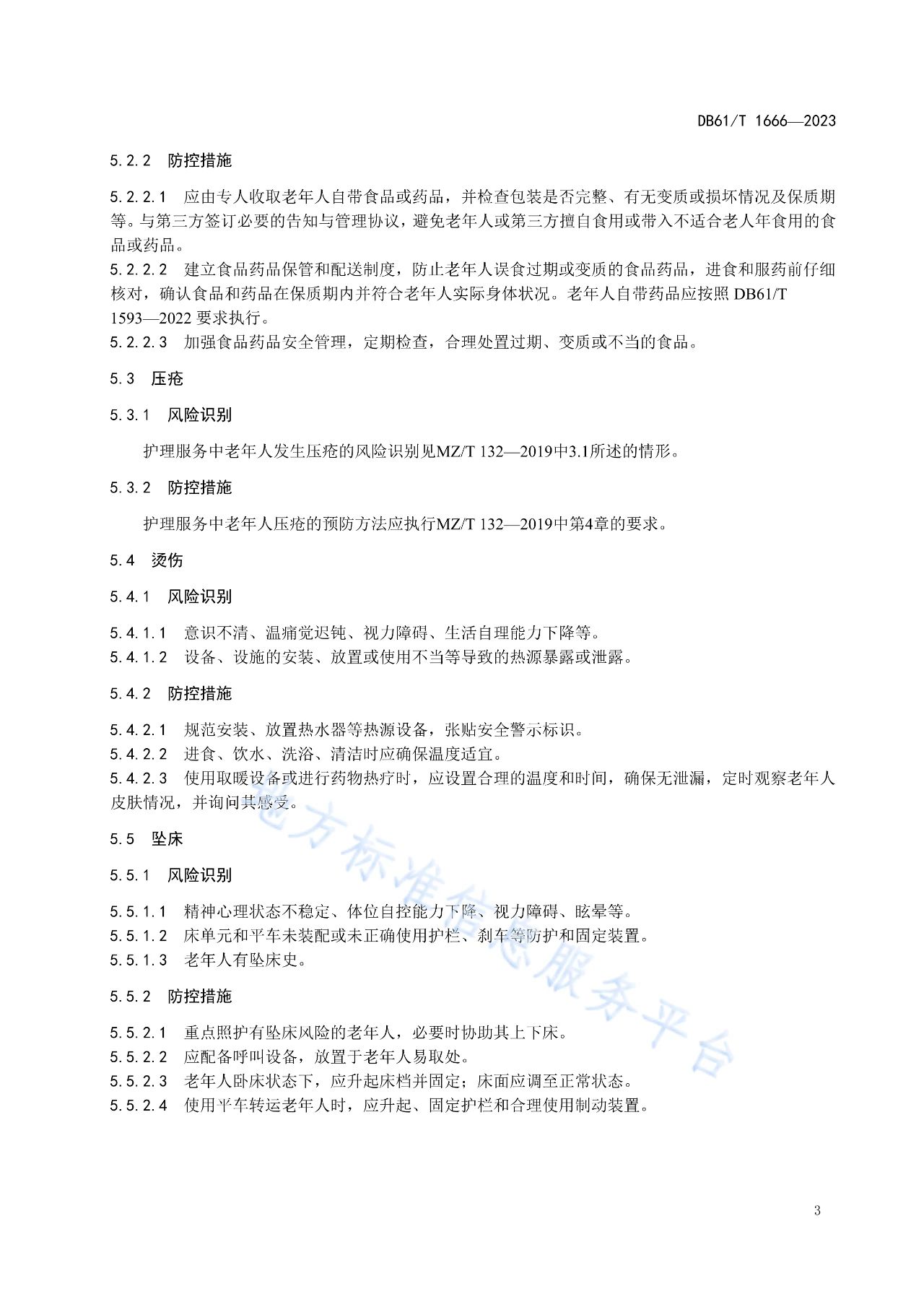 无锡养老院,无锡敬老院,无锡护理院,经开区养老院,无锡康复医院,术后康复,瘫痪护理,阿尔兹海默症,无锡养老院哪家好,无锡养老哪里好,无锡养老院前十排名