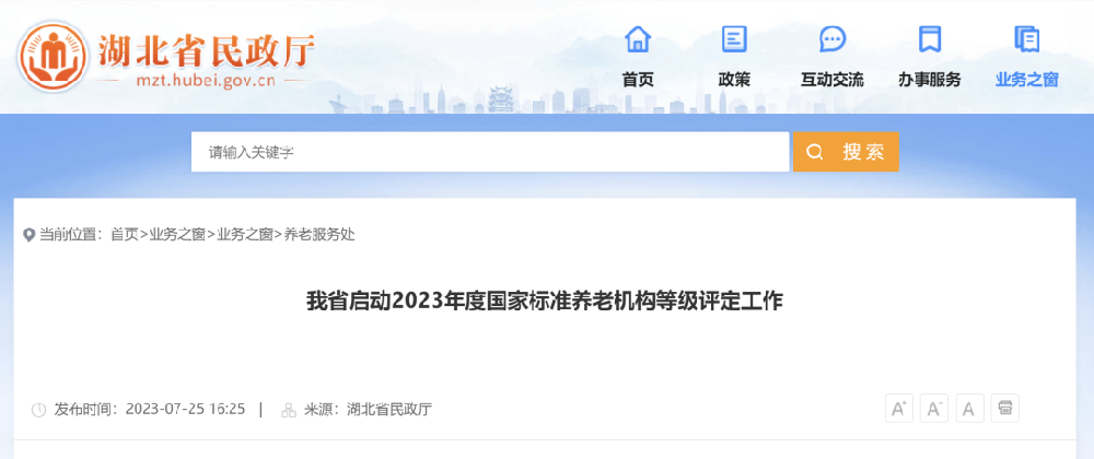 无锡养老院,无锡敬老院,无锡护理院,经开区养老院,无锡康复医院,术后康复,瘫痪护理,阿尔兹海默症,无锡养老院哪家好,无锡养老哪里好,无锡养老院前十排名